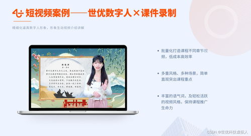 數字人賦能傳統教育 彌補不足、打破瓶頸與內容革新